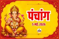 Aaj Ka Panchang 5 May 2026