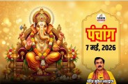 Aaj Ka Panchang 7 May 2026