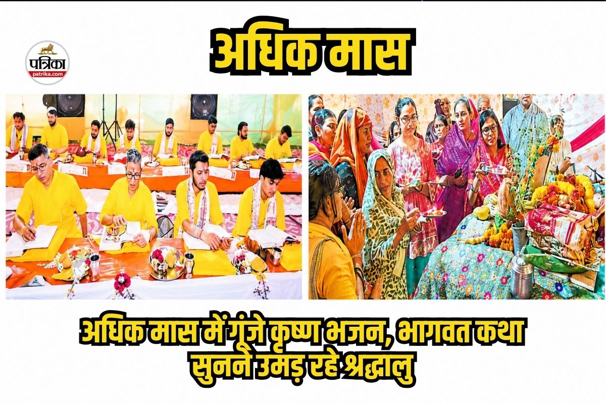 Purushottam Maas