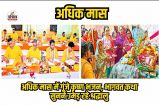 Purushottam Maas