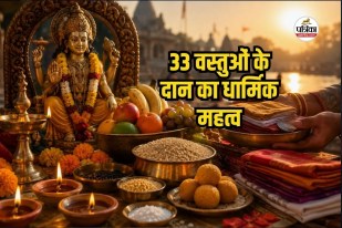 Purushottam Maas, Malmas Daan, Purushottam Maas Rules
