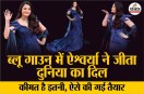 aishwarya cannes 2026, aishwarya rai debuted a blue gown at cannes film festival, designer Amit Aggarwal,