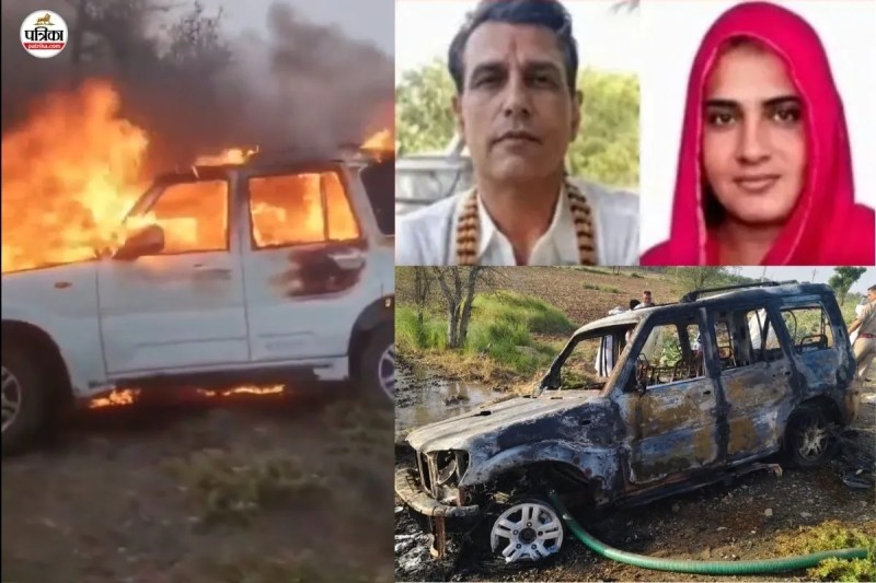 Ajmer Borada Former Sarpanch Family Car Fire Murder Mystery