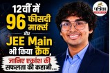 JEE Advanced 2026