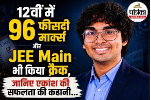 JEE Advanced 2026