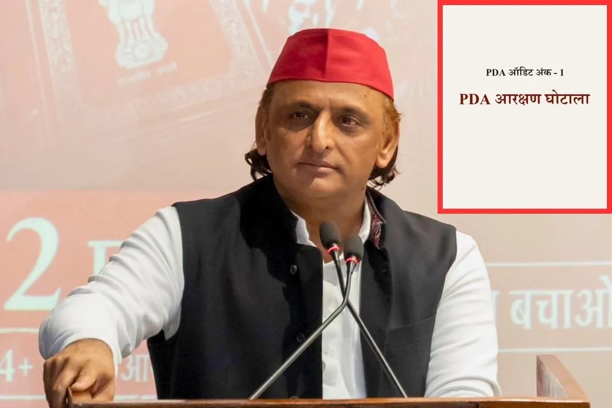 Akhilesh Yadav