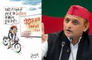 अखिलेश यादव ने सरकार पर निशाना साधा