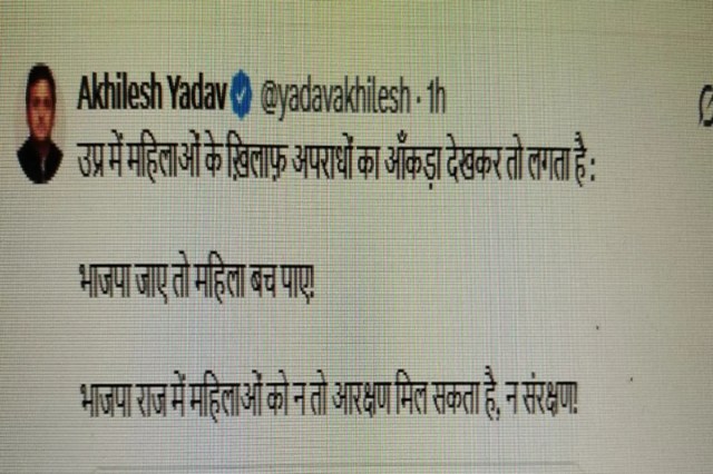 

उप्र में महिला अपराधों को लेकर सियासत तेज, सपा प्रमुख ने भाजपा सरकार को घेरा
