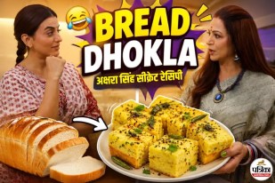 Akshara Singh new song, Akshara Singh Style Instant Bread Dhokla Recipe