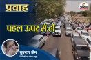 Patrika Group DY Editor Bhuwanesh Jain Article, Pravah On PM Modi Request, Energy Crisis