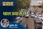 Patrika Group DY Editor Bhuwanesh Jain Article, Pravah On PM Modi Request, Energy Crisis