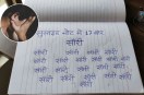 Gurugram Student Suicide Case