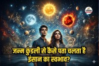 Zodiac Signs, Planets and Personality: