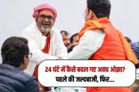 Avadh Ojha Bengal Election
