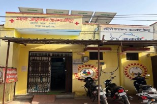 Ayushman Arogya Mandir
