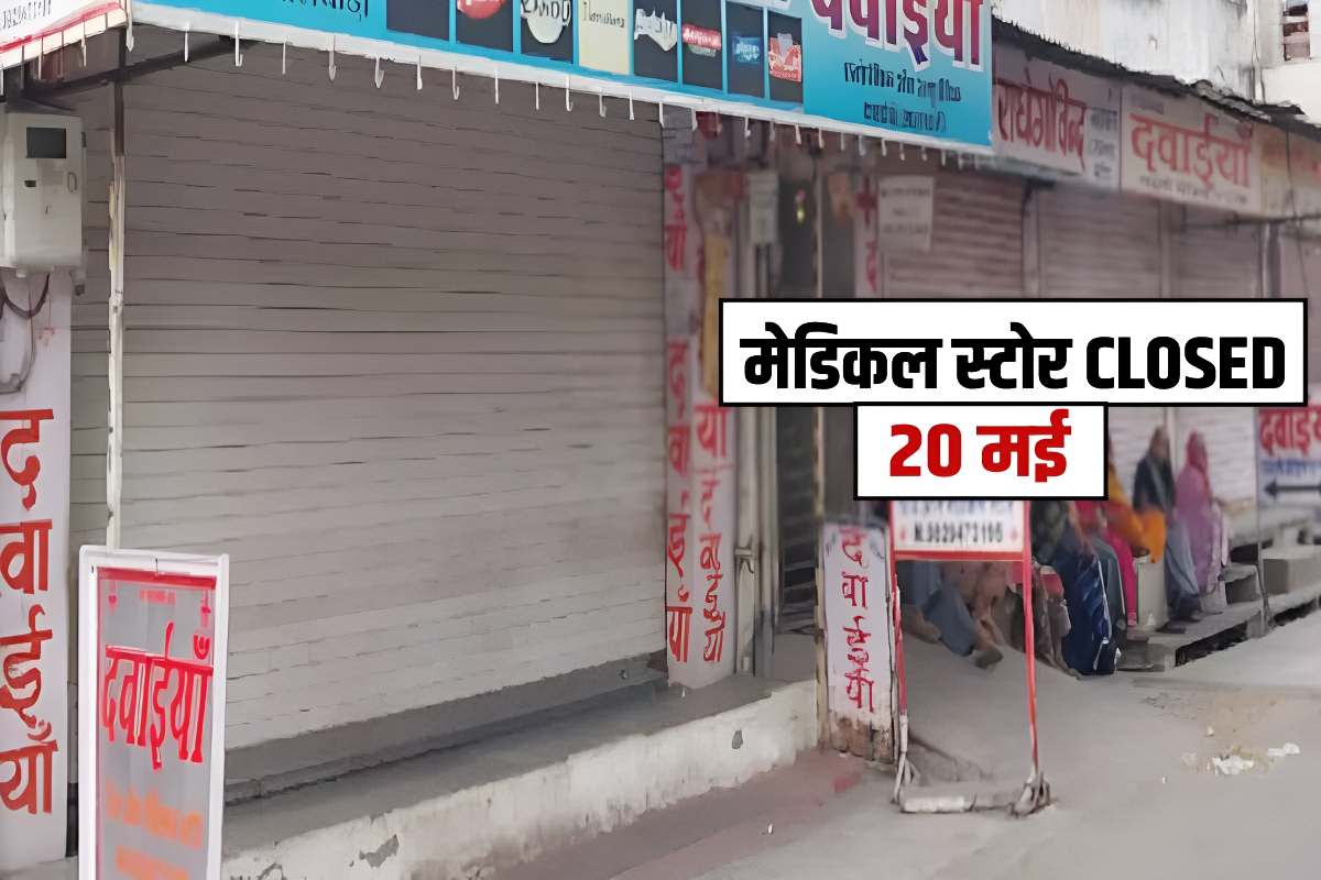 BHOPAL NEWS