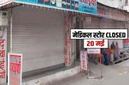 BHOPAL NEWS