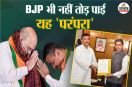 BJP new CM in bengal, Suvendu Adhikari BJP new CM, Who is Suvendu Adhikari
