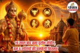 Bada mangal 2026 date