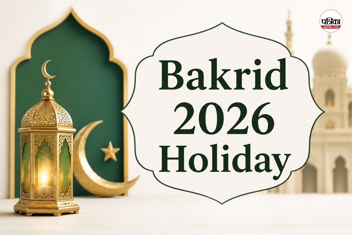 Bakrid Holiday 2026