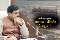 Bargi Cruise Accident