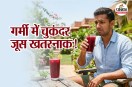 Beetroot Juice in Summer Side Effects in Hindi