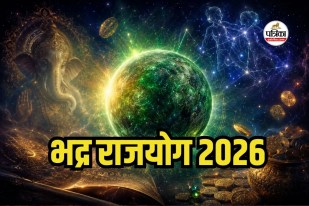 bhadra rajyoga 2026 mercury transit gemini budh gochar