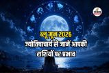 Jyeshtha Adhik Maas and Blue Moon Conjunction