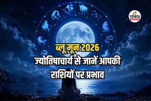 Jyeshtha Adhik Maas and Blue Moon Conjunction