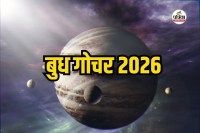 Mercury Transit 2026 effects on zodiac signs