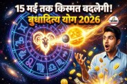 Budhaditya Yoga May 2026