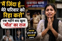 Burhanpur Girl Alive Case