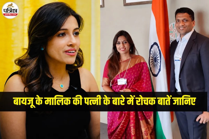 Byju Raveendran Wife, Divya Gokulnath Byju’s story