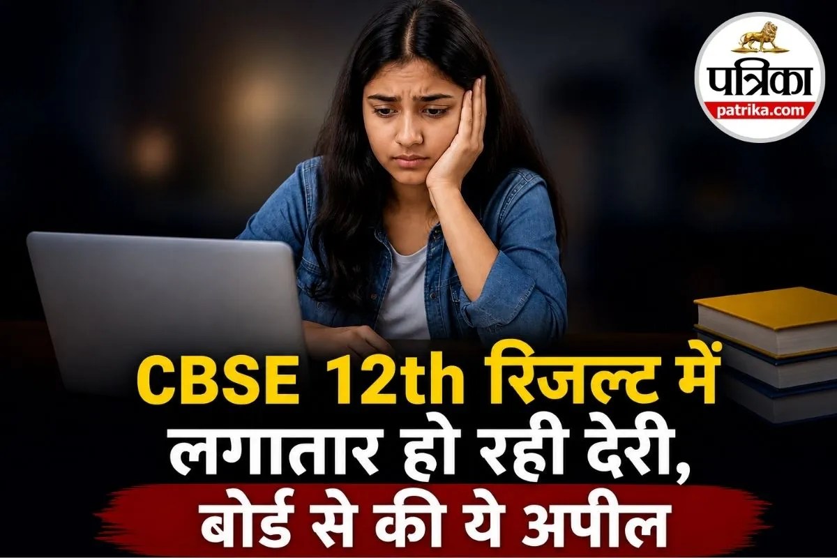 CBSE 12th board result news