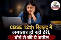 CBSE 12th board result news