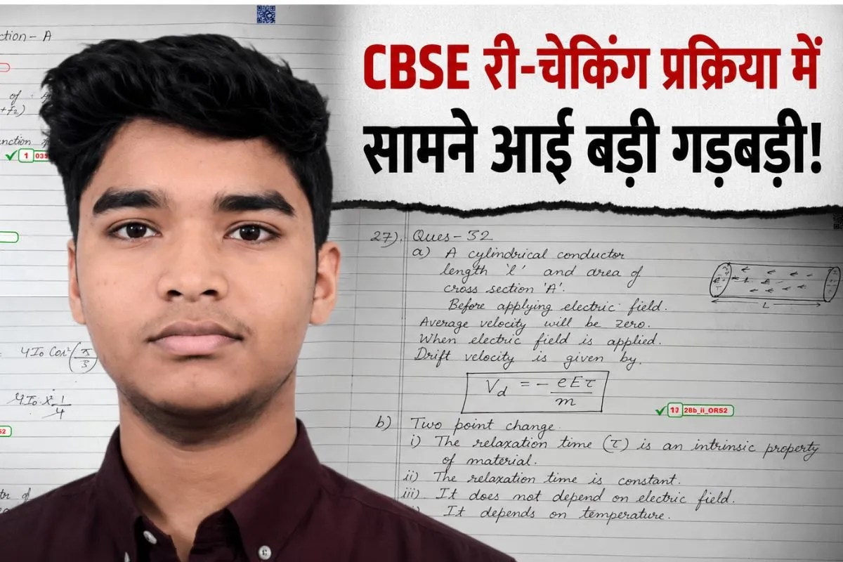 CBSE Class 12 revaluation