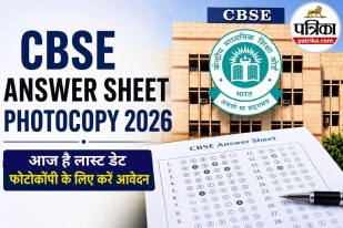 CBSE answer sheet photocopy 2026