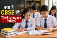 CBSE Third Language Circular