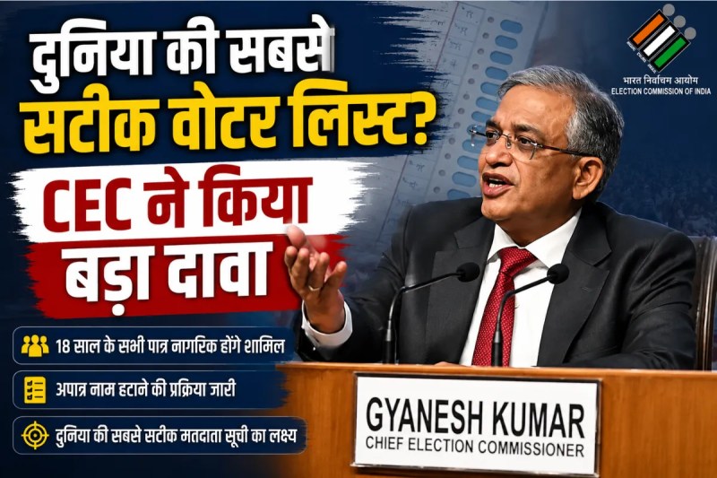 CEC Gyanesh Kumar
