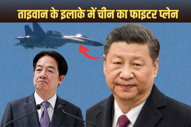 CHINA-TAIWAN CONFLICT