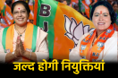 MP BJP
