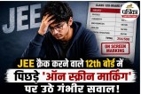 Cbse 12th results 2026 re evaluation