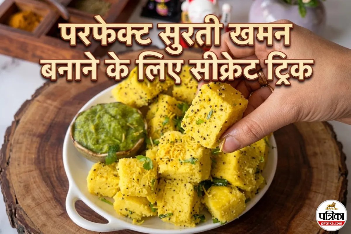 Chana Dal Khaman Recipe, Chana Dal Khaman Recipe