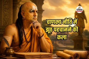 Chanakya Niti Quote