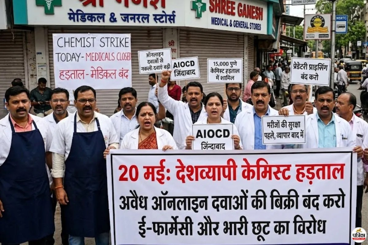 Chemist Strike 20 May Maharashtra