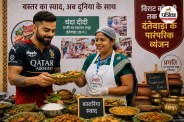 IPL में छाया बस्तर का स्वाद (photo source- Patrika)