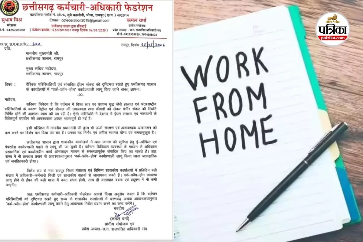 Chhattisgarh News