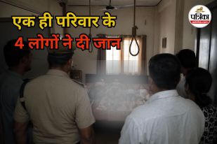 Family Suicide Case