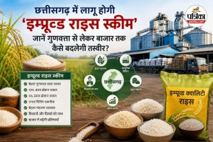 Improved Rice Scheme