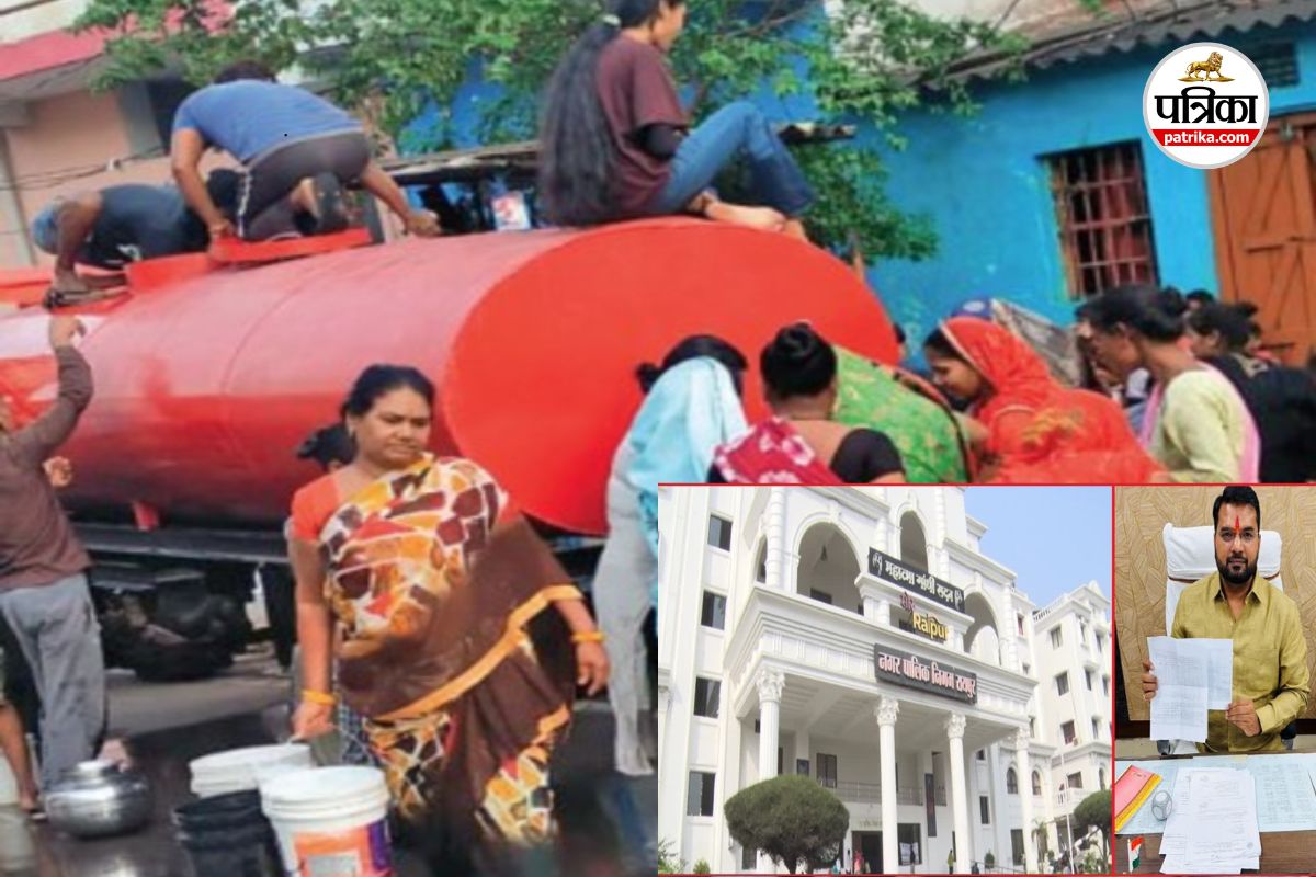 रायपुर नगर निगम में टैंकर घोटाला (photo source- Patrika)